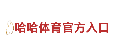 波尔图赞助商英亚体育-能源发电企业